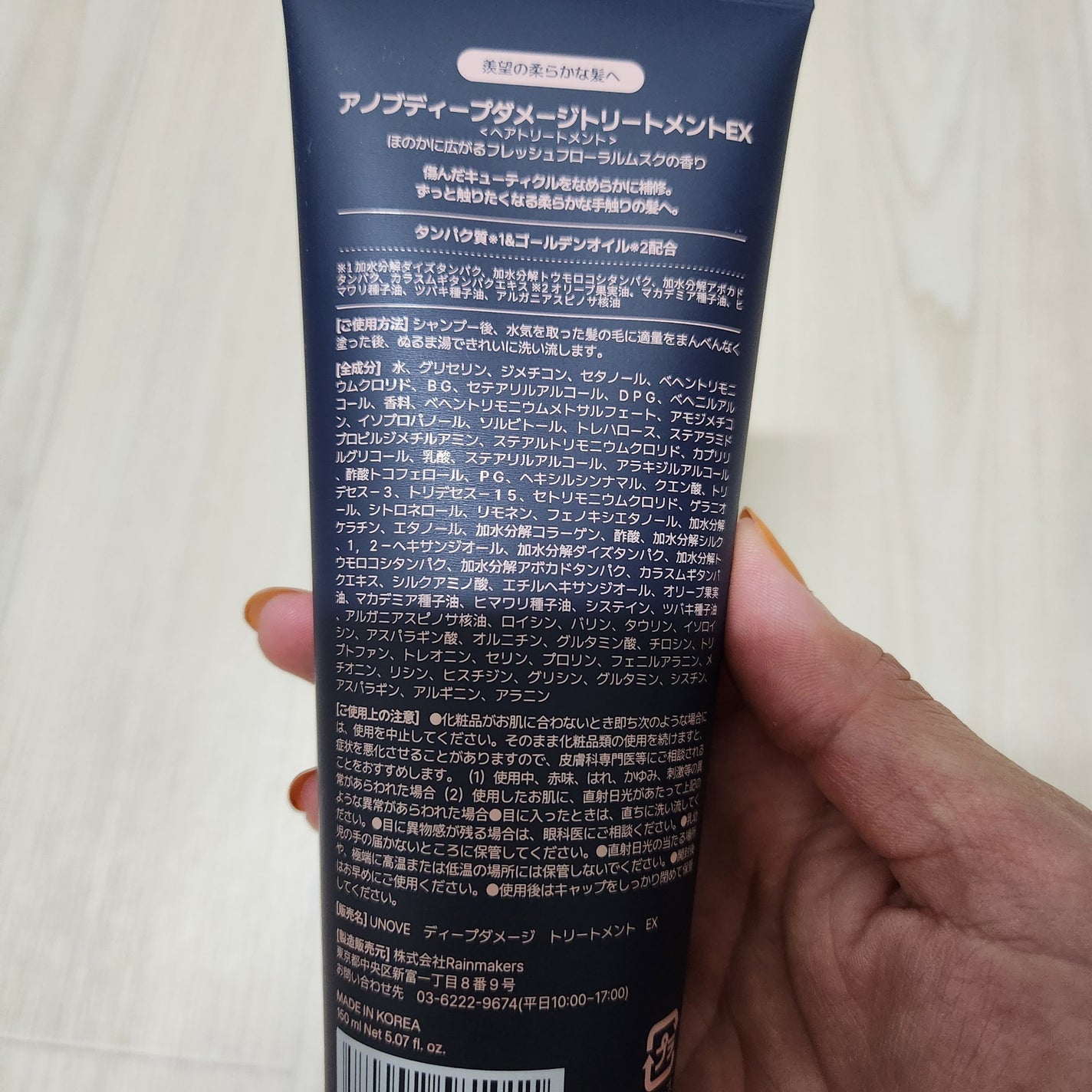 ディープダメージトリートメントEX/UNOVE/洗い流すヘアトリートメントを使ったクチコミ(2枚目)