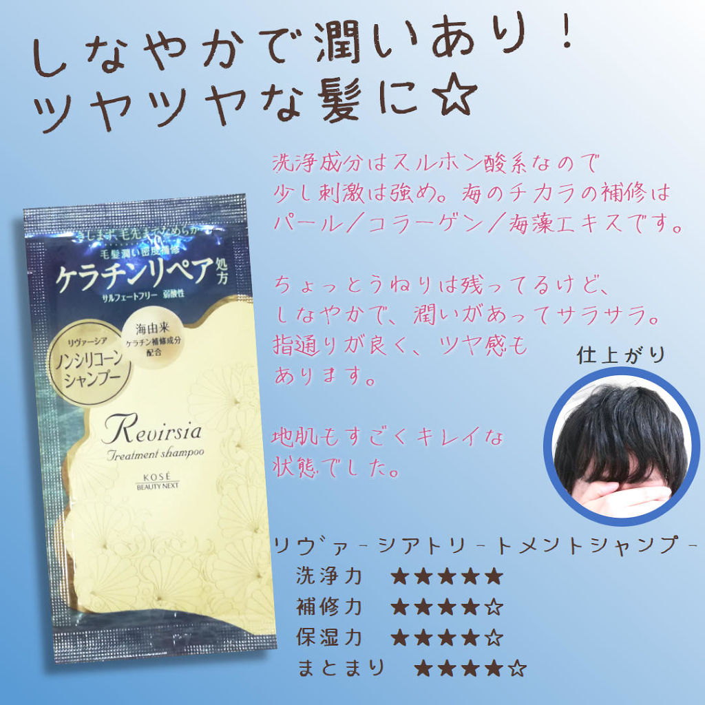 トリートメントシャンプーＮ/リヴァーシア/市販シャンプーを使ったクチコミ（1枚目）