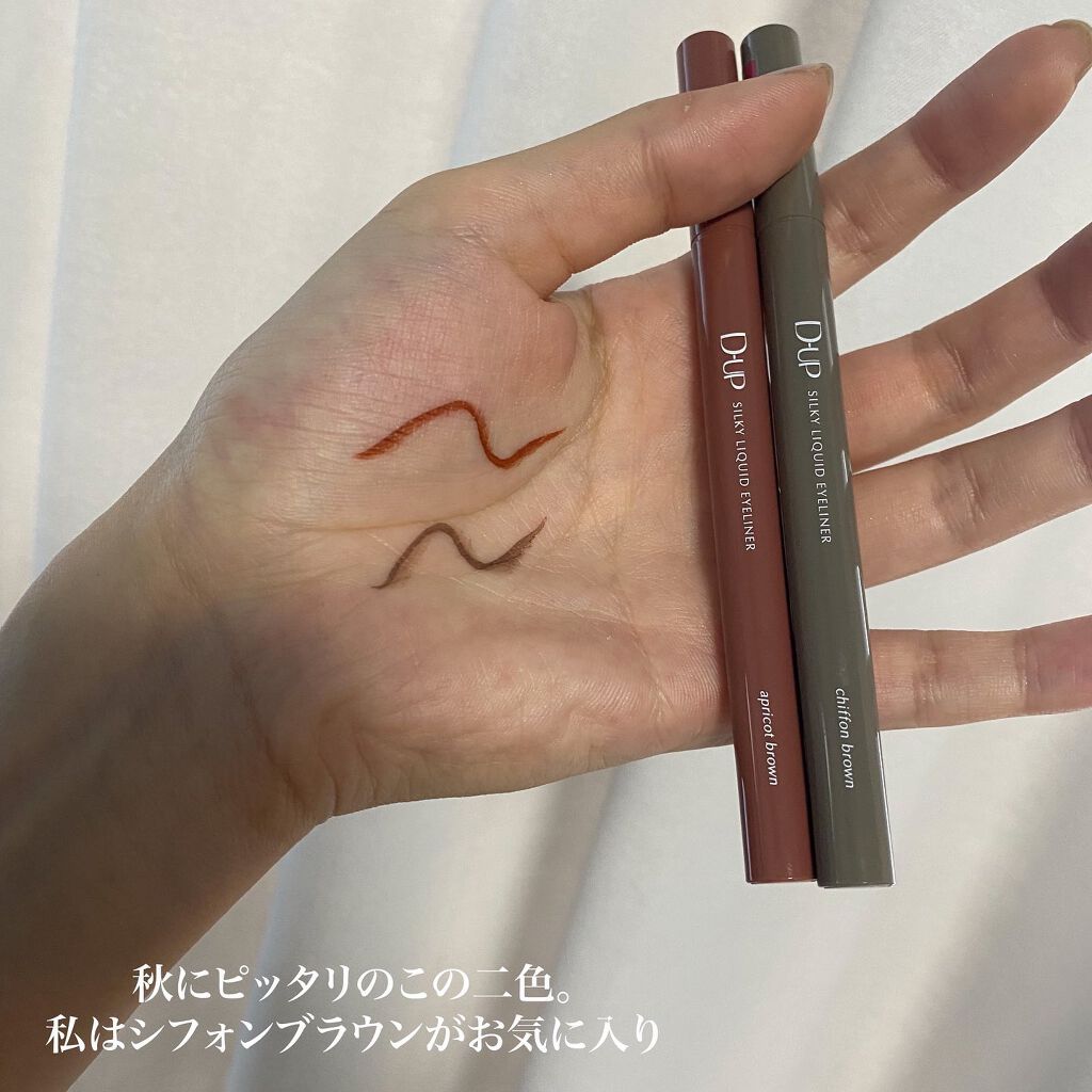 シルキーリキッドアイライナーWP/D-UP/リキッドアイライナーを使ったクチコミ(3枚目)