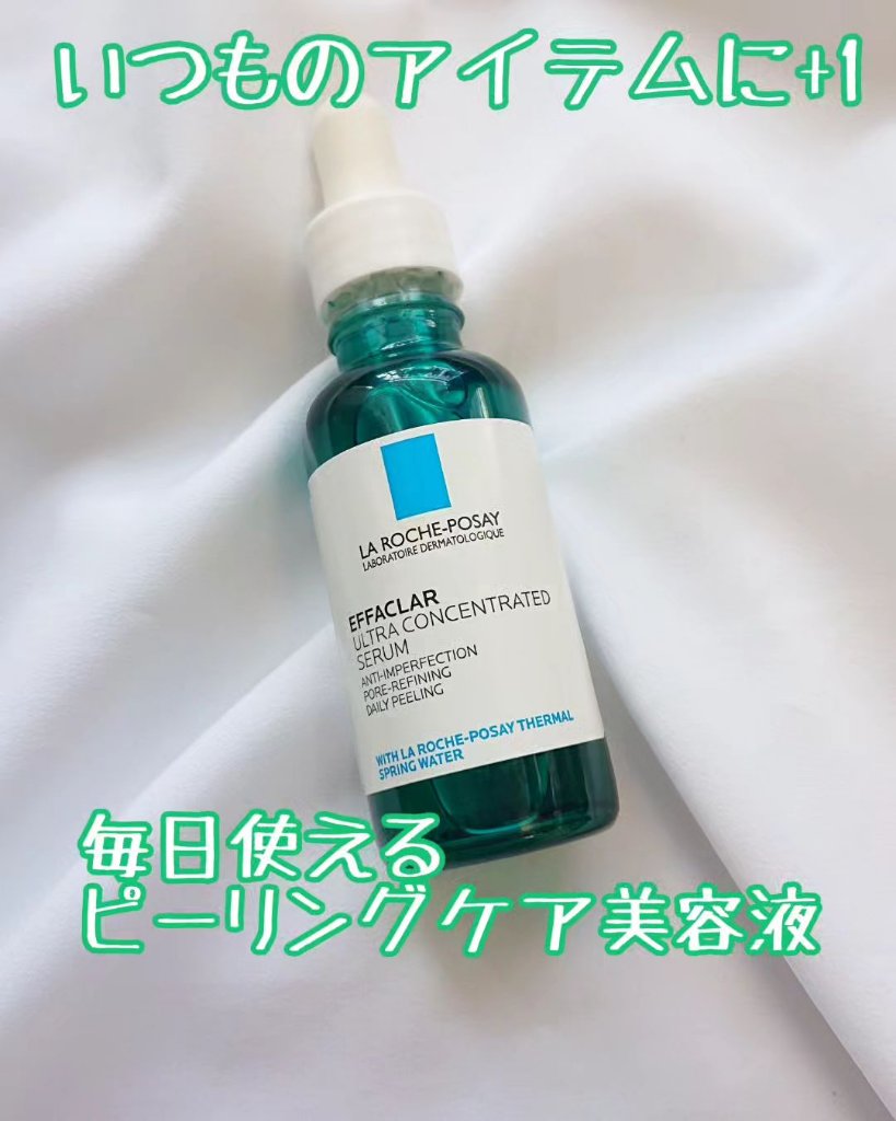 エファクラ ピールケア セラム/ラ ロッシュ ポゼ/美容液を使ったクチコミ（1枚目）