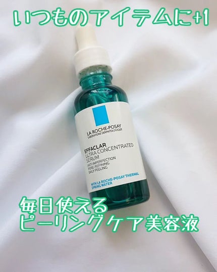 エファクラ ピールケア セラム/ラ ロッシュ ポゼ/美容液を使ったクチコミ(1枚目)