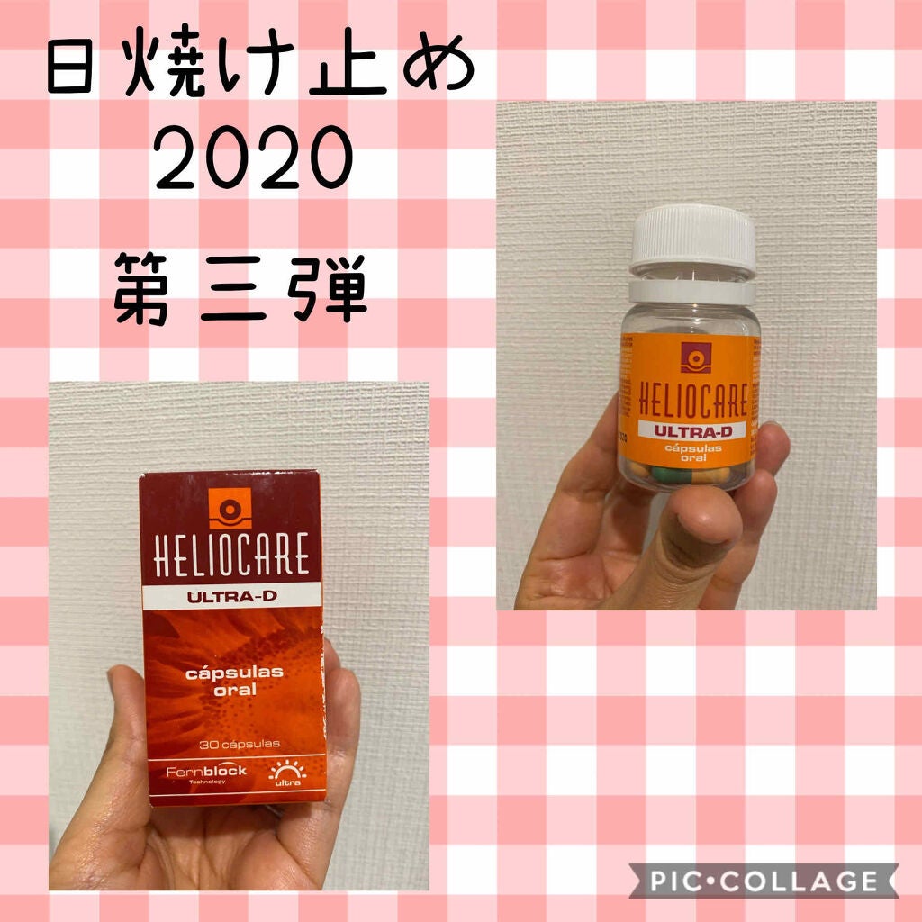 ヘリオケア/Heliocare/美容サプリメントを使ったクチコミ(1枚目)