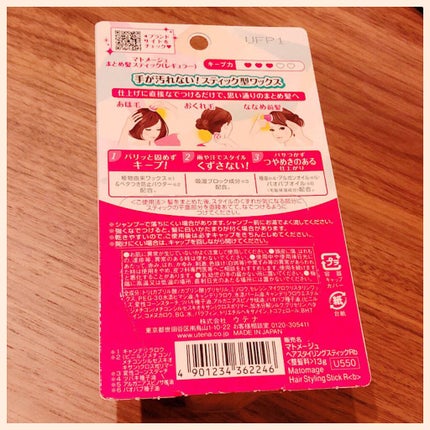 を使ったクチコミ(2枚目)