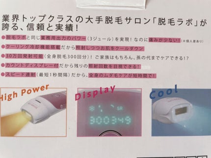 試してみた】脱毛ラボ 脱毛ラボ ホームエディションのリアルな 試してみた】脱毛ラボ 脱毛ラボ ホームエディションのリアルな