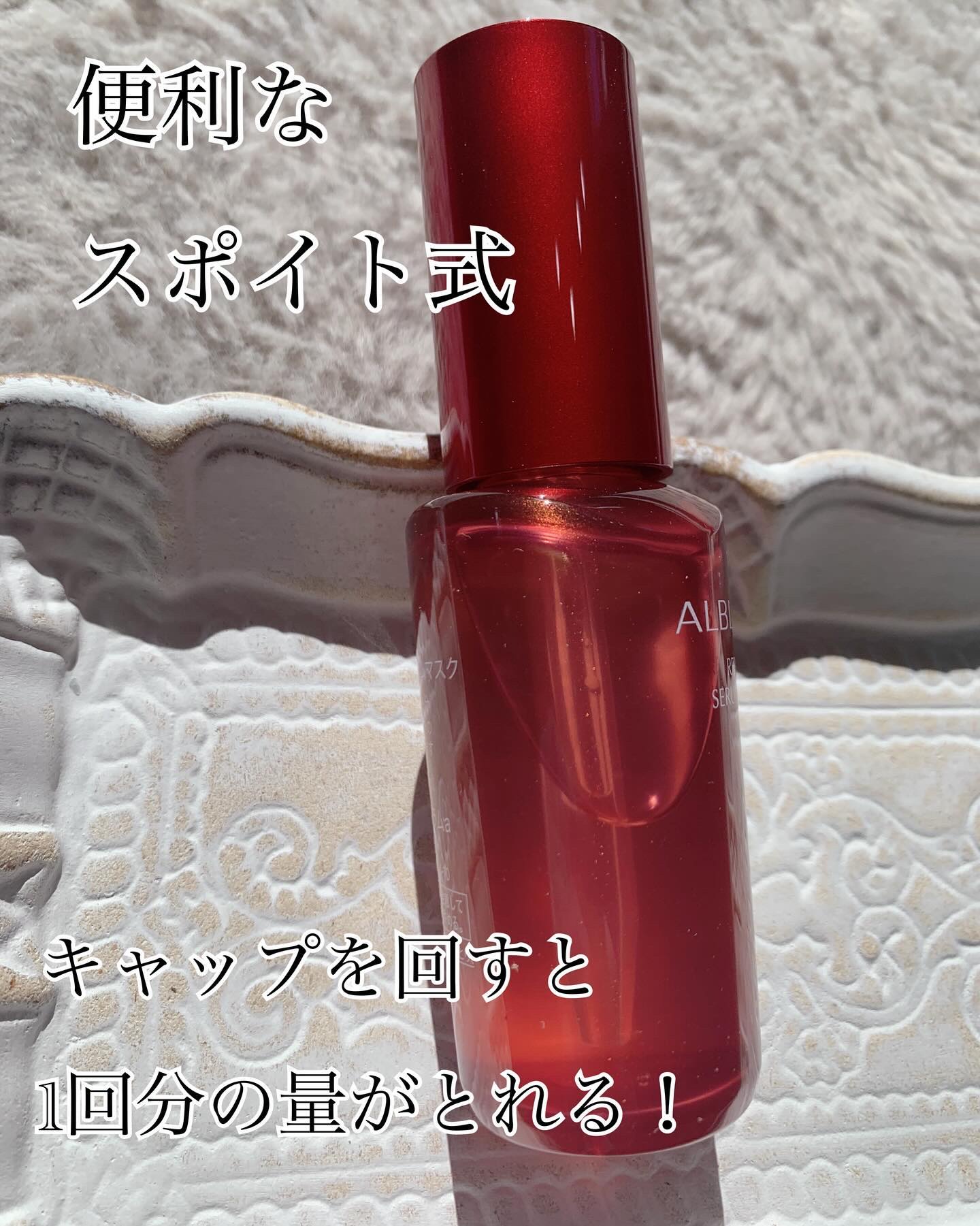 リペア セラムマスク/ALBLANC/美容液を使ったクチコミ（2枚目）