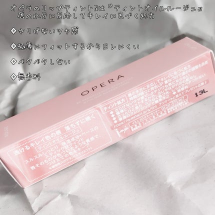 オペラ リップティント N/OPERA/リップティントを使ったクチコミ(2枚目)
