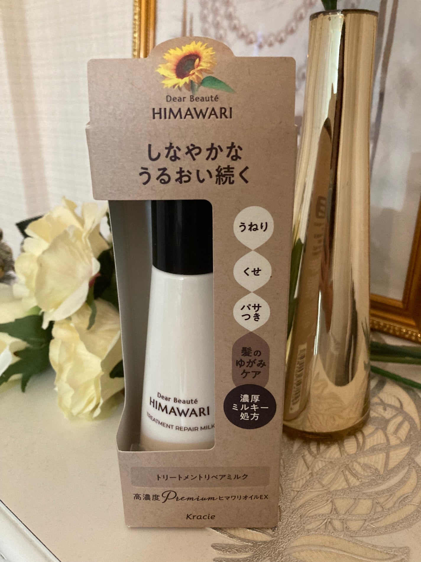 トリートメントリペアミルク/ディアボーテ/ヘアミルクを使ったクチコミ(2枚目)