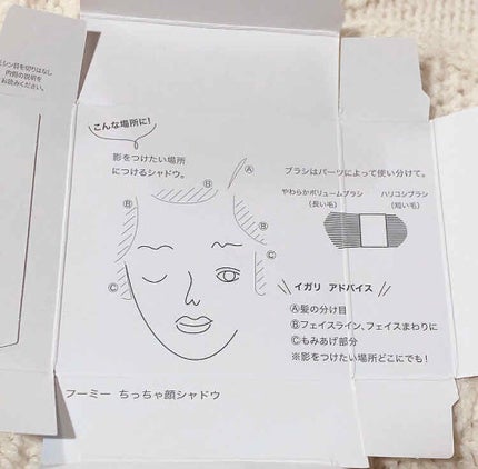 フーミー ちっちゃ顔シャドウ/WHOMEE/シェーディングを使ったクチコミ(4枚目)