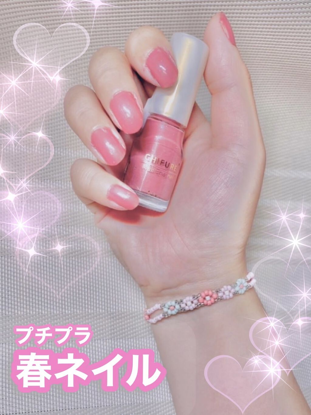 ネイル エナメル 242 ローズ系パール/ちふれ/マニキュアを使ったクチコミ（1枚目）