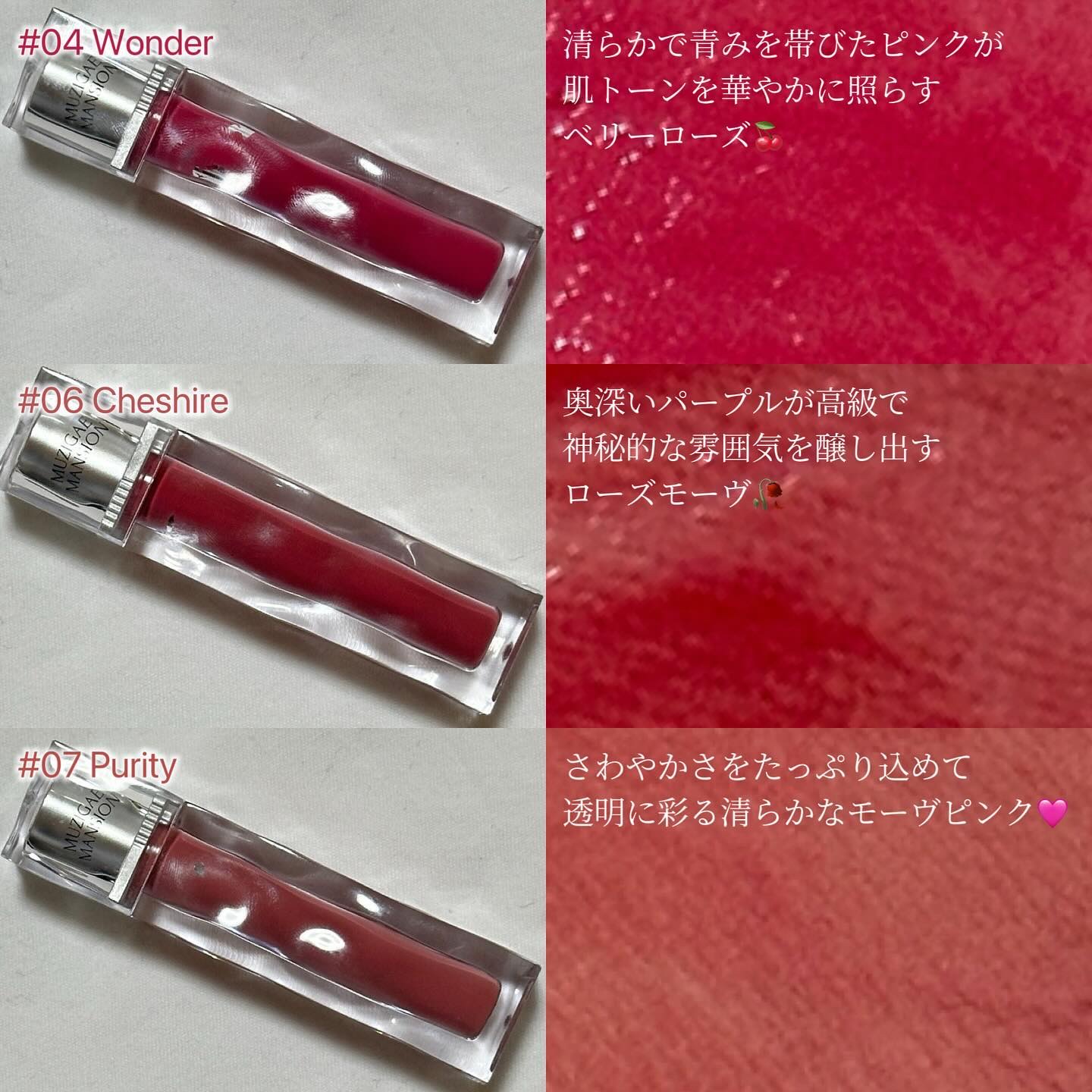 アイシーグロウティント 07 Purity/MUZIGAE MANSION/口紅を使ったクチコミ（3枚目）