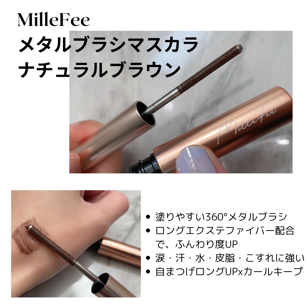 メタルブラシマスカラ/MilleFée/マスカラを使ったクチコミ(2枚目)