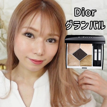 【旧】サンク クルール クチュール 539 グラン バル/Dior/アイシャドウパレットを使ったクチコミ（1枚目）