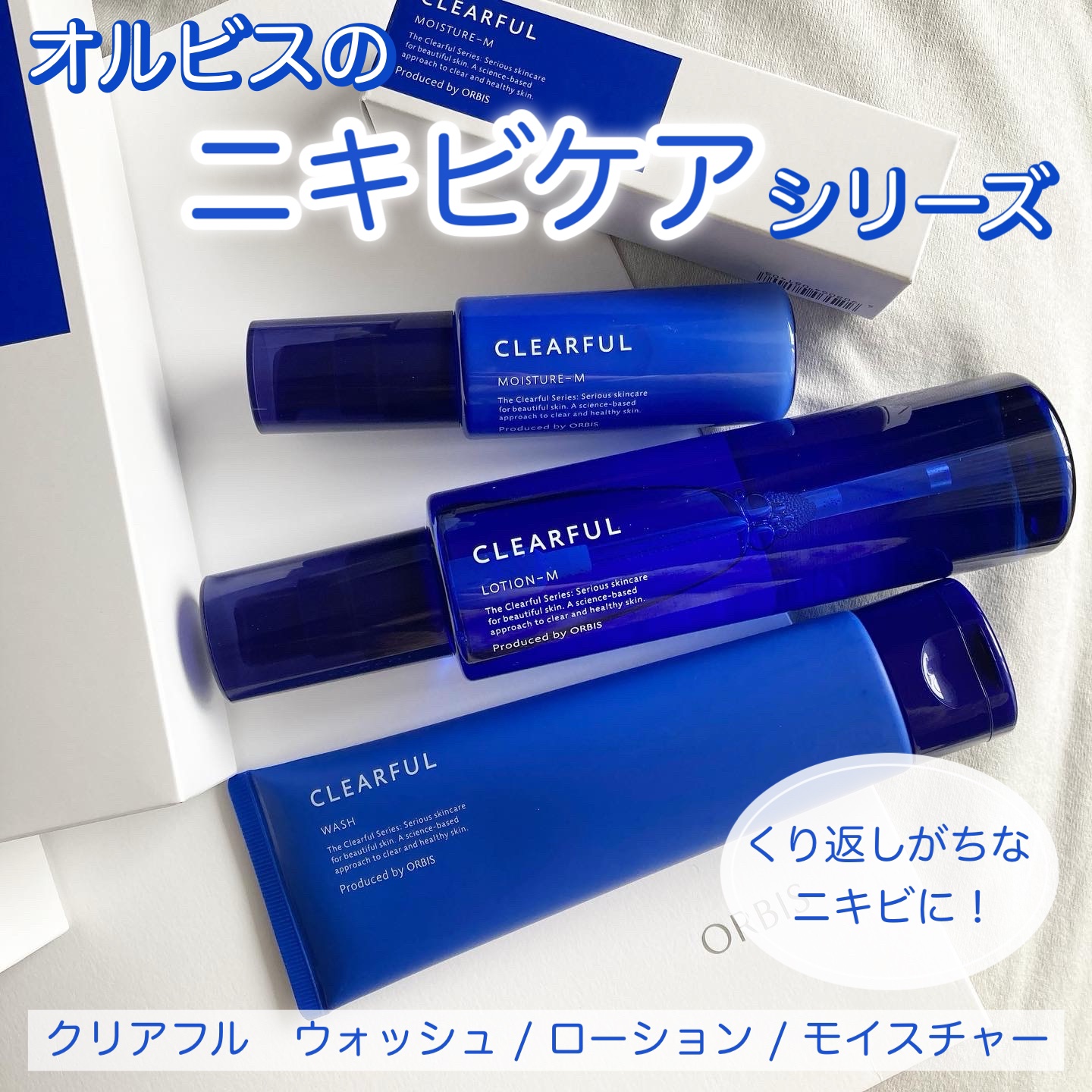 クリアフル ウォッシュ/オルビス/洗顔フォームを使ったクチコミ（1枚目）