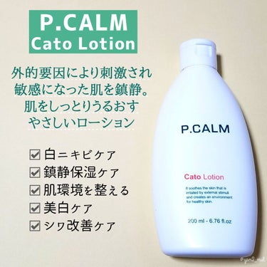 バリアサイクルトナー/P.CALM/化粧水を使ったクチコミ（4枚目）