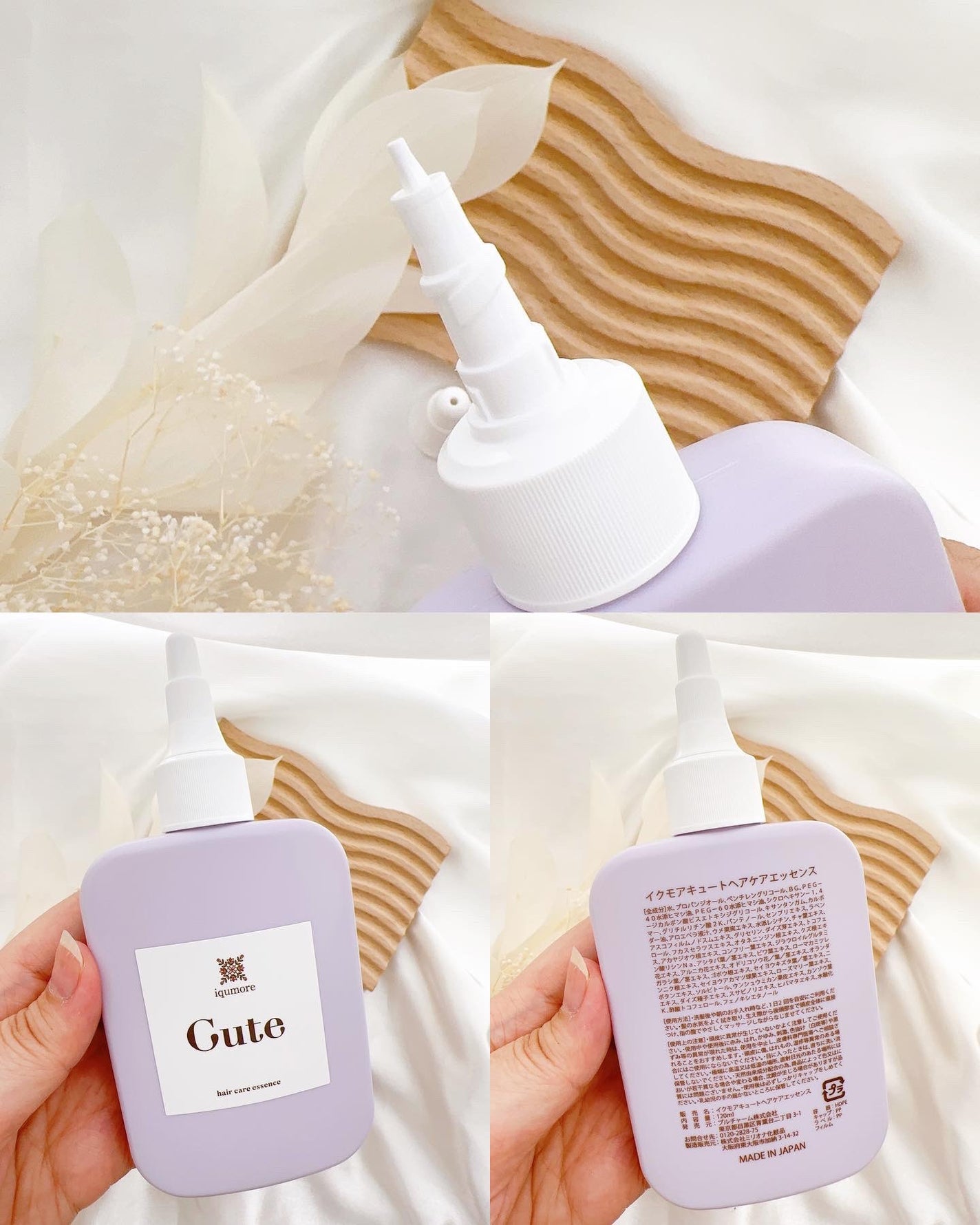 キュートヘアケアエッセンス/iqumore/頭皮ローションを使ったクチコミ(2枚目)