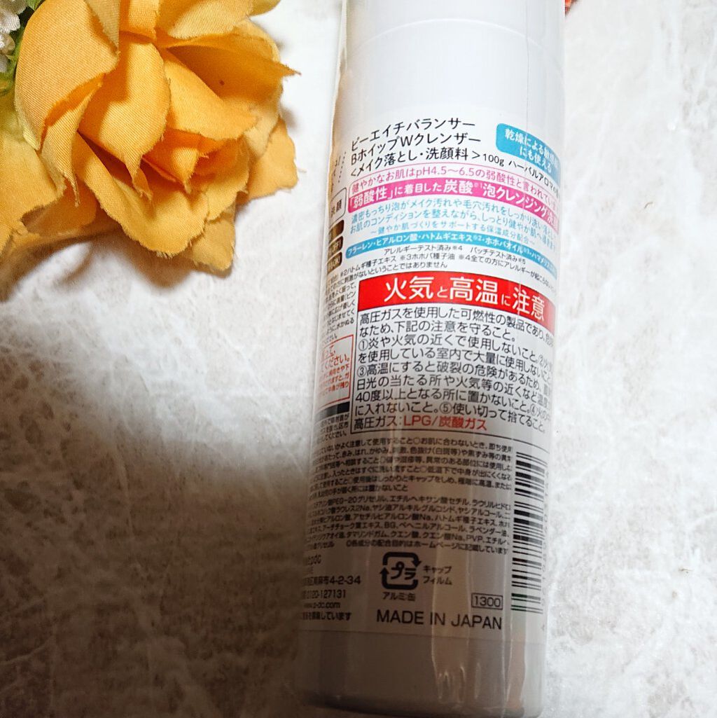 ピーエイチバランサー ＢホイップＷクレンザー/pdc/泡洗顔を使ったクチコミ（2枚目）