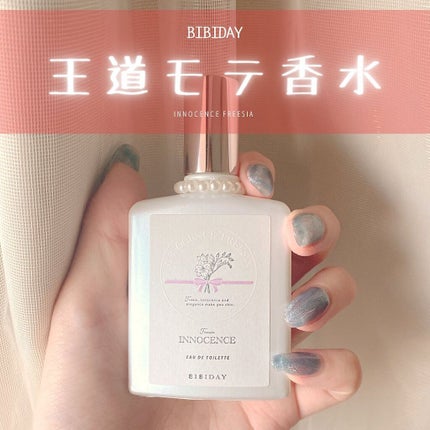 イノセンスフリージアオードトワレ/BIBIDAY/香水(レディース)を使ったクチコミ(1枚目)
