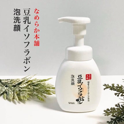 泡洗顔 NC/なめらか本舗/泡洗顔を使ったクチコミ(1枚目)