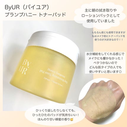 プランプハニー クリーム/ByUR/フェイスクリームを使ったクチコミ(2枚目)