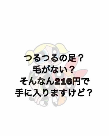 こんにちは！りおんです_🍒

今回は毛が濃い私でもするんと除毛できた私の体験談を少し…

自分、毛が濃くて抜いたりそったりしても直ぐに生えてきちゃうタイプの毛なんですよね))最悪
でも痛いの嫌だし、と思