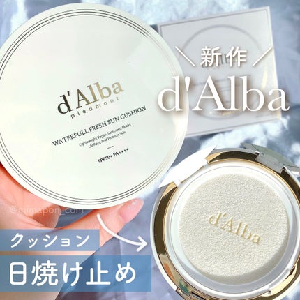 ウォータフルフレッシュサンクッション/ダルバ/日焼け止めローションを使ったクチコミ(1枚目)