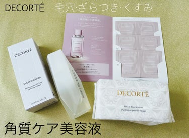 フェイシャル ピュア コットン/DECORTÉ/コットンを使ったクチコミ（1枚目）