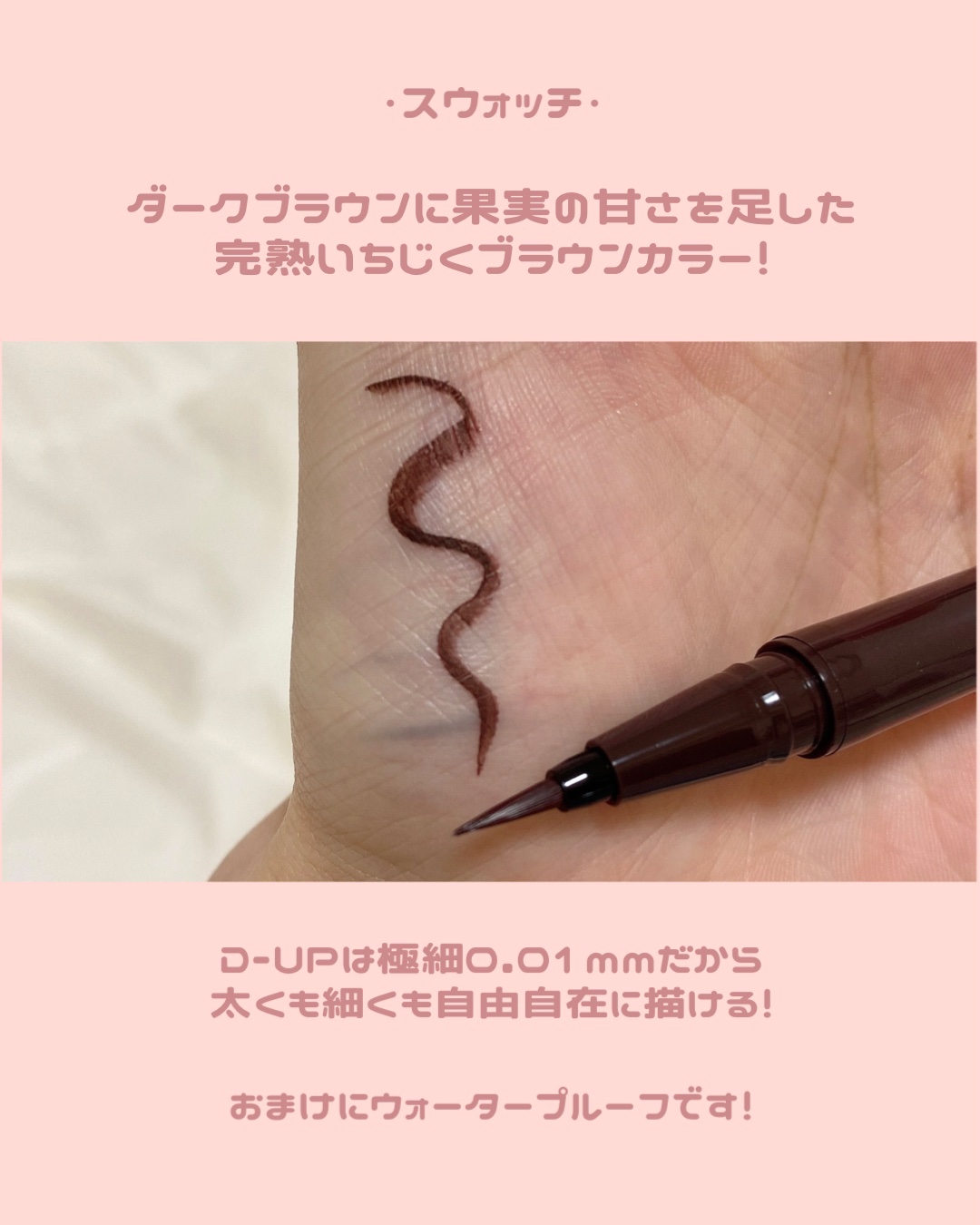 シルキーリキッドアイライナーWP/D-UP/リキッドアイライナーを使ったクチコミ（3枚目）