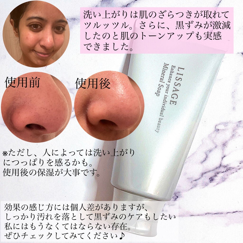 リサージ ミネラルソープ/リサージ/洗顔フォームを使ったクチコミ(6枚目)