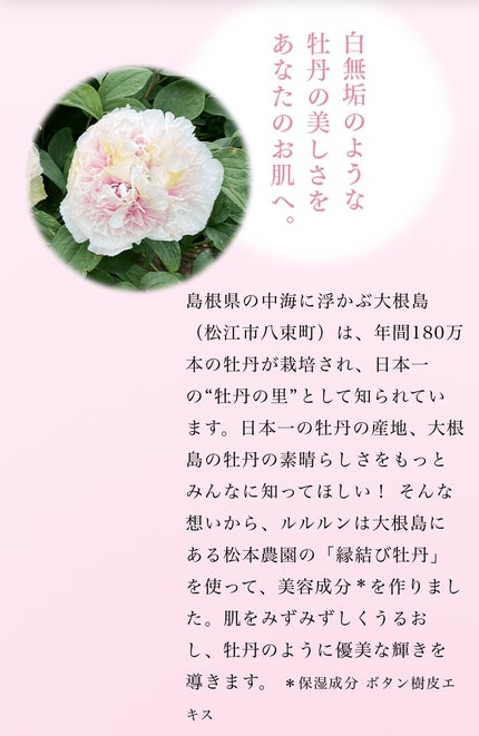 縁結びルルルン(牡丹の香り)/ルルルン/シートマスク・パックを使ったクチコミ(6枚目)