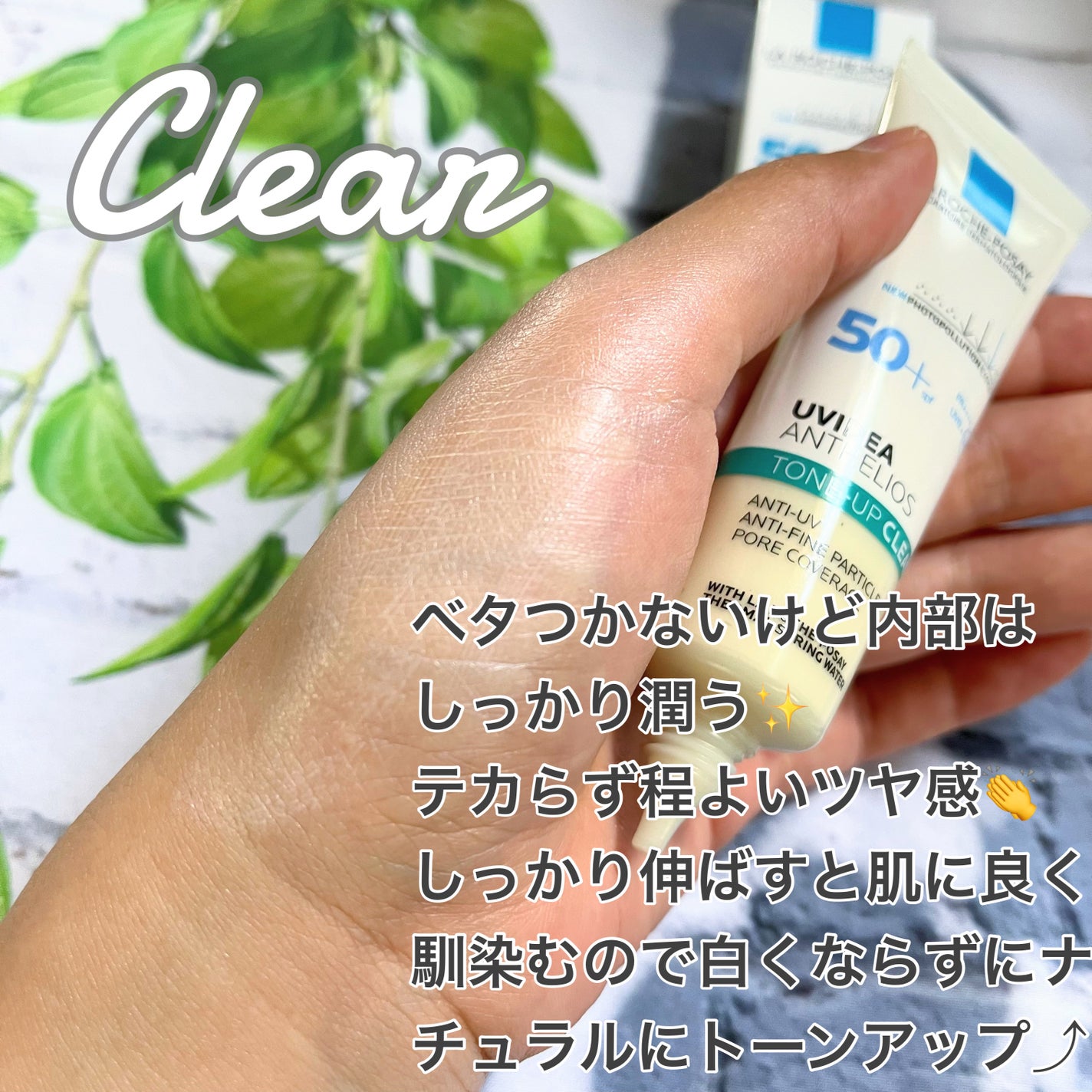 UVイデア XL プロテクショントーンアップ ローズ/ラ ロッシュ ポゼ/日焼け止めクリームを使ったクチコミ(3枚目)