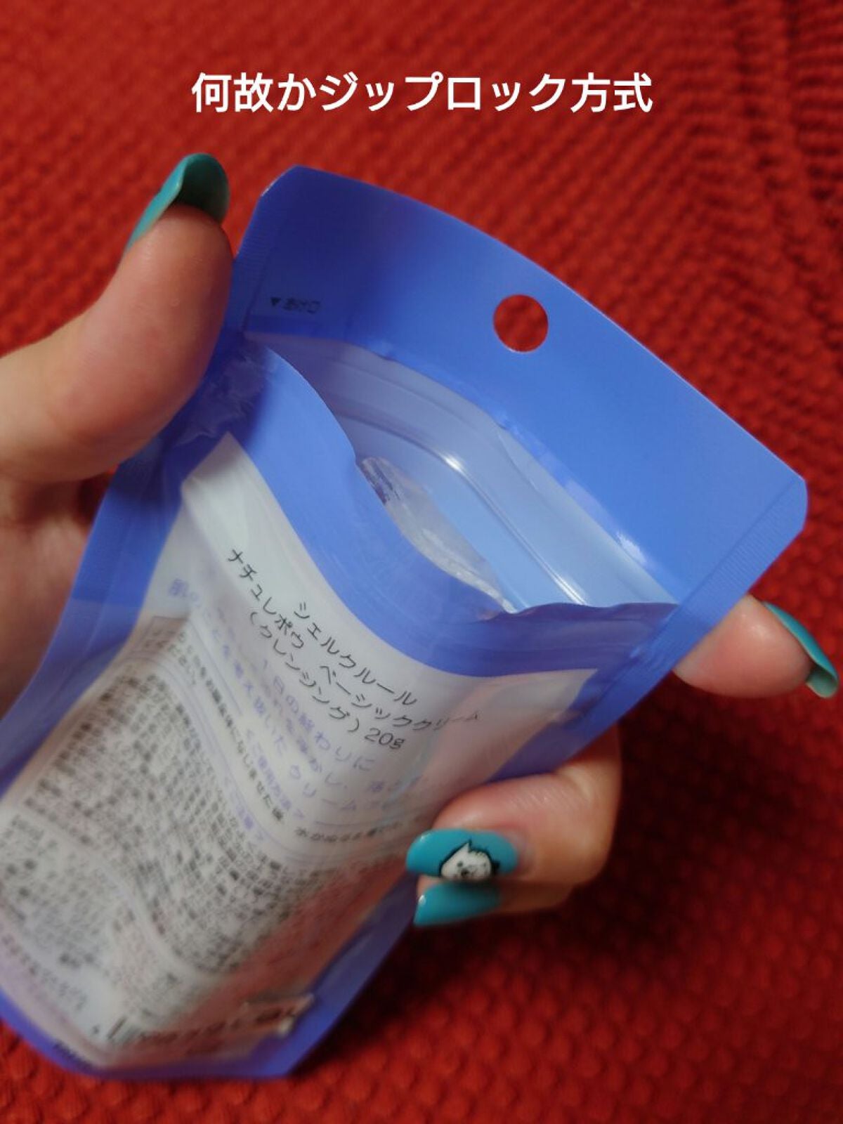 ベーシッククリーム/シェルクルール/クレンジングクリームを使ったクチコミ(3枚目)