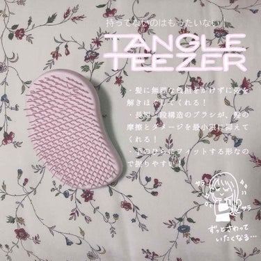 ザ・オリジナル ノーマル/TANGLE TEEZER/ヘアブラシを使ったクチコミ（2枚目）