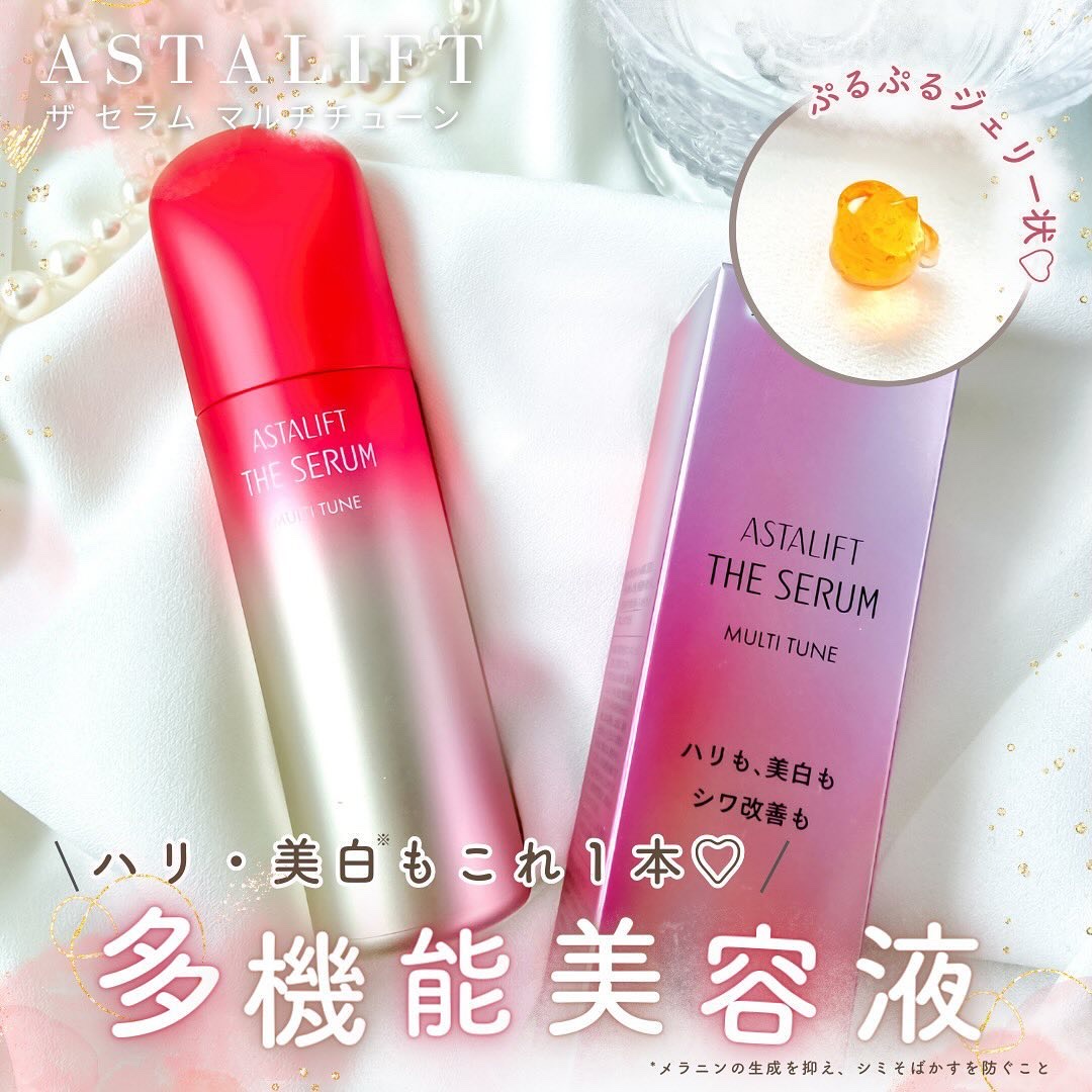 ザ セラム マルチチューン/アスタリフト/美容液を使ったクチコミ（1枚目）