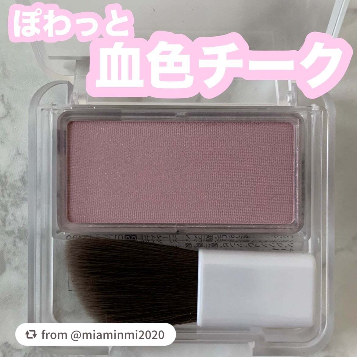 パウダー チーク ニュアンスカラー/ちふれ/パウダーチークを使ったクチコミ(1枚目)