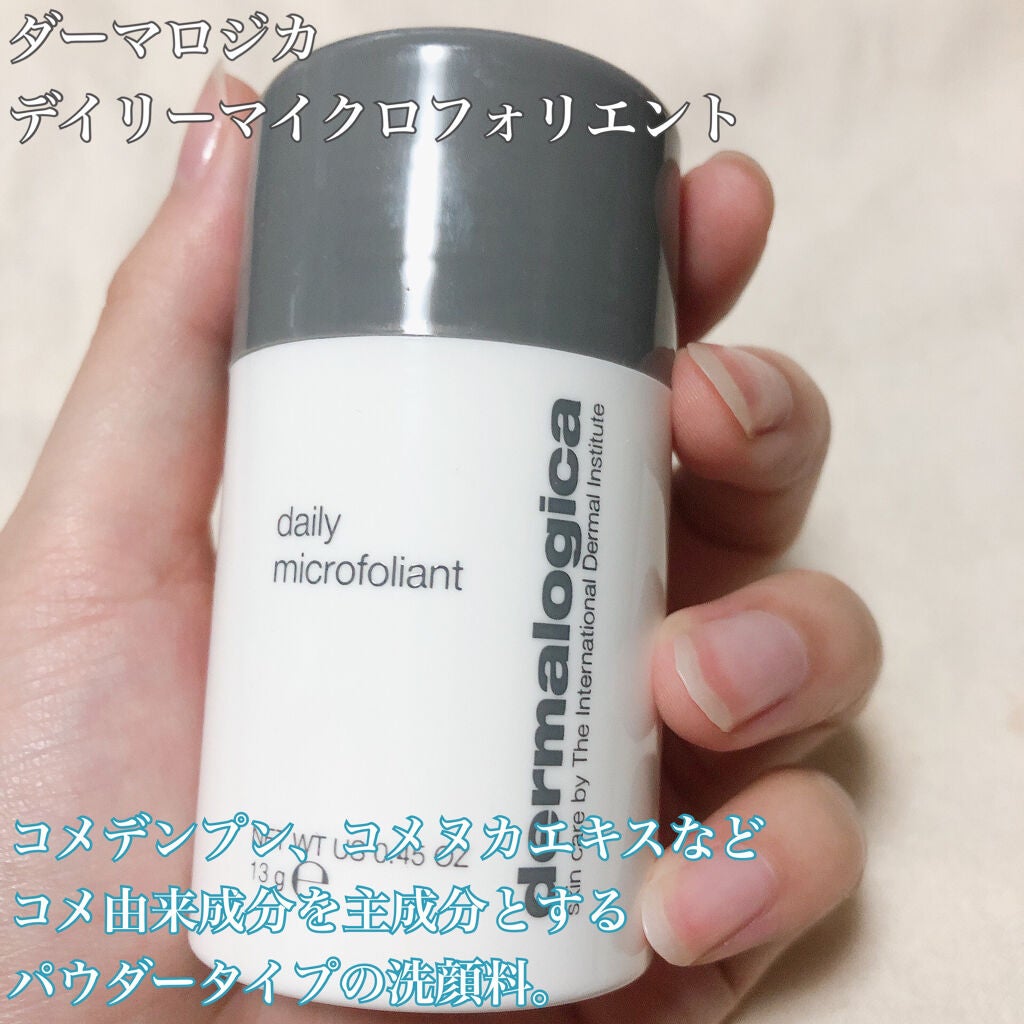 デイリーマイクロフォリエント/ダーマロジカ/洗顔パウダーを使ったクチコミ(2枚目)