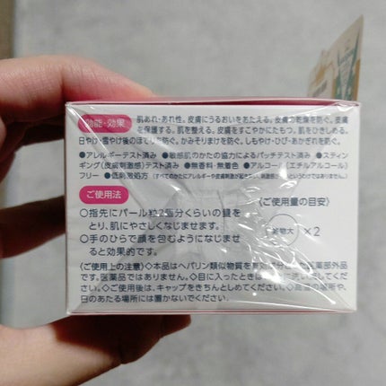 モイスチュア インストール/カルテHD/オールインワン化粧品を使ったクチコミ(2枚目)