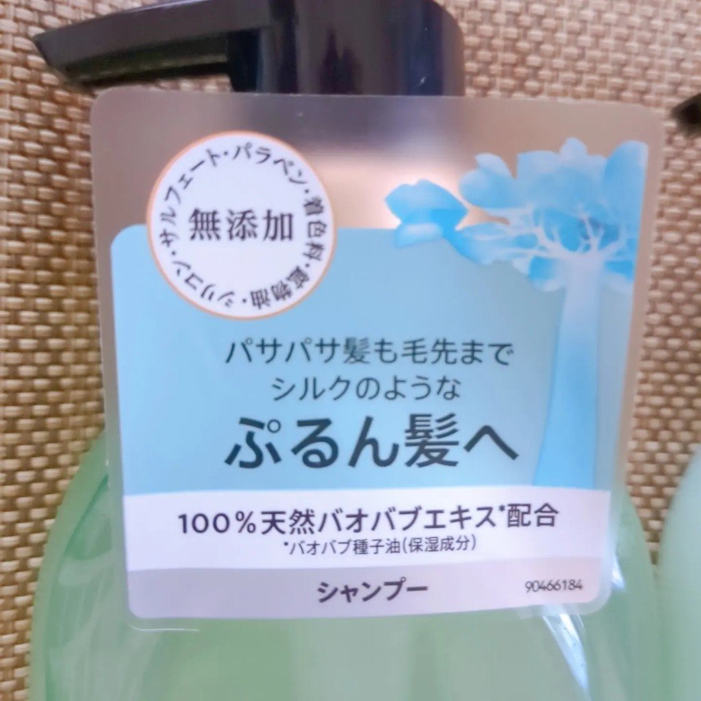 ミラクルズ うるおいブースト シャンプー/トリートメント/パンテーン/市販シャンプーを使ったクチコミ（2枚目）