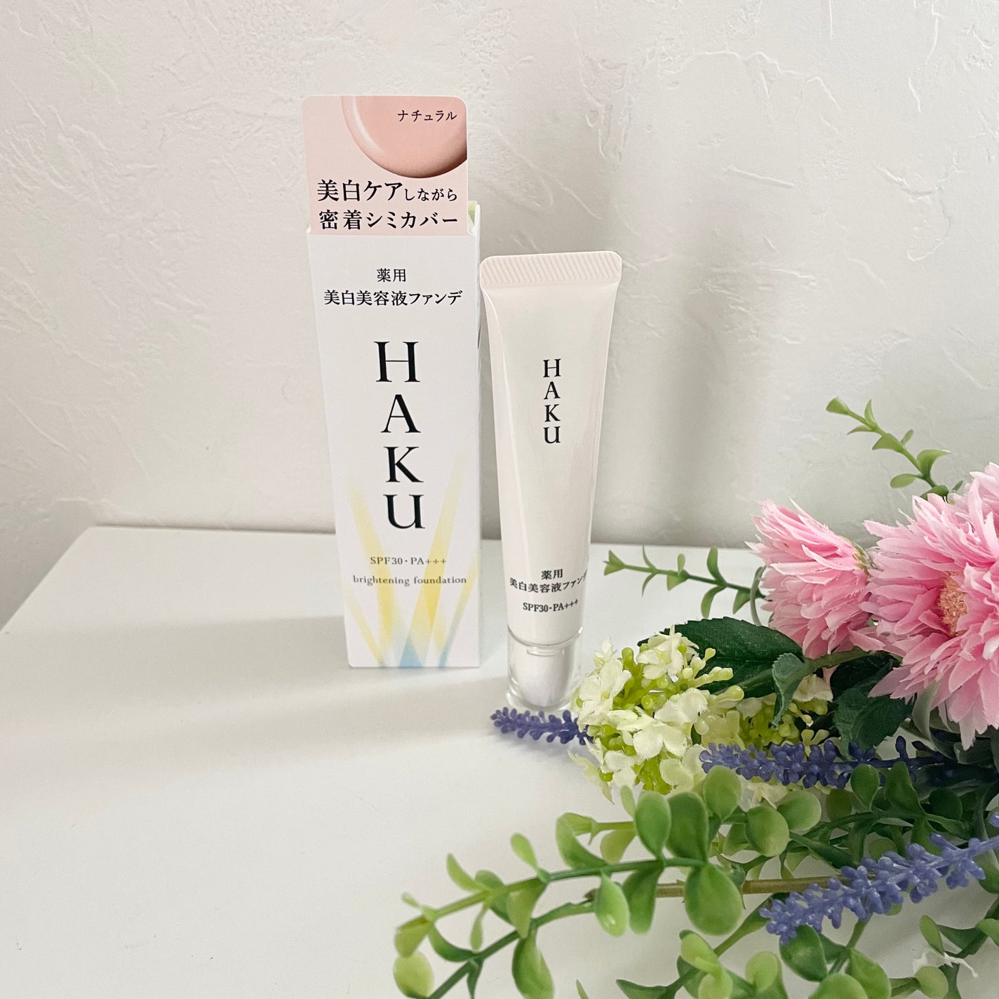 薬用 美白美容液ファンデ(医薬部外品)/HAKU/クリーム・エマルジョンファンデーションを使ったクチコミ(1枚目)