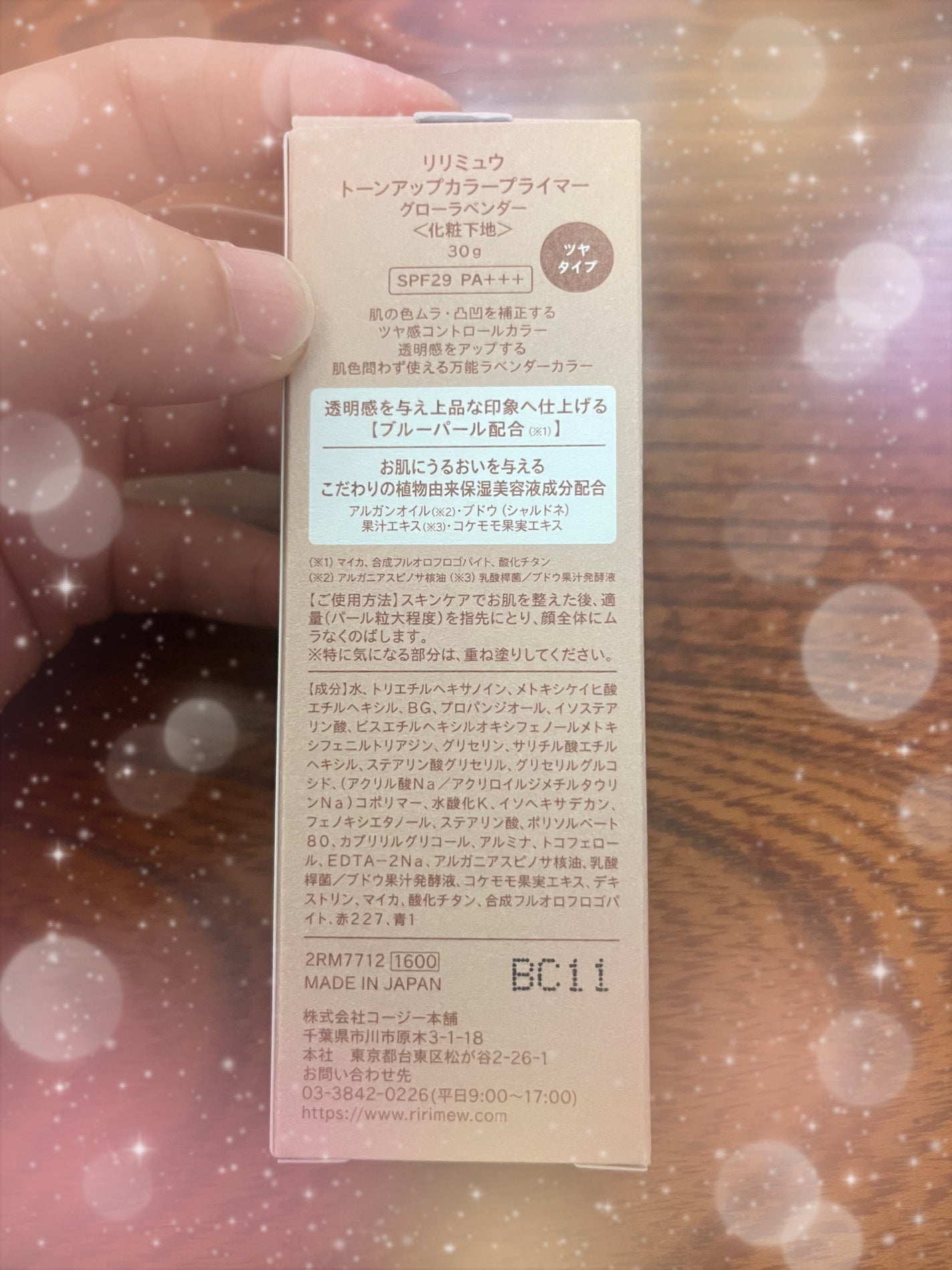 トーンアップカラープライマー /Ririmew/化粧下地を使ったクチコミ(4枚目)