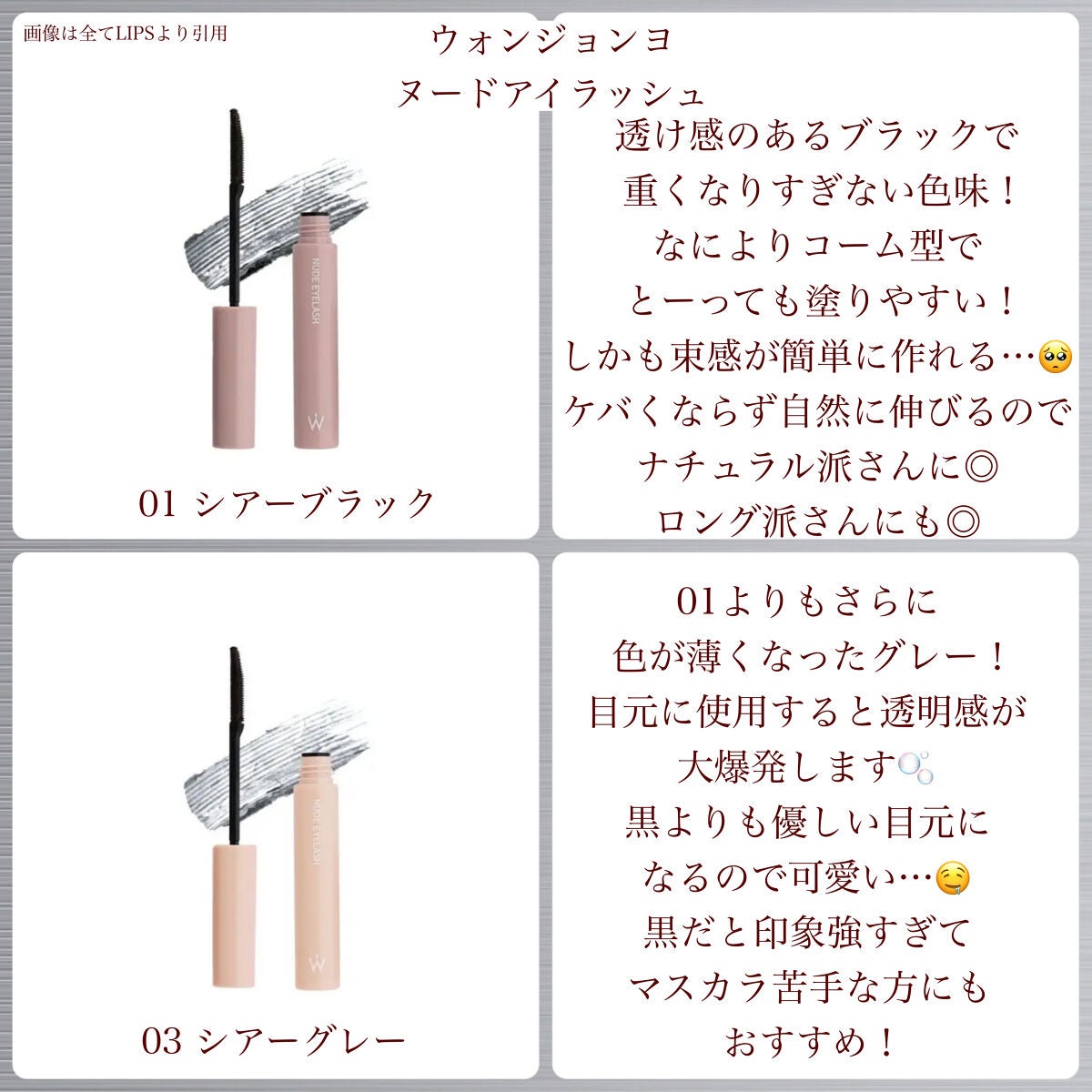 ウォンジョンヨ ヌードアイラッシュ/Wonjungyo/マスカラを使ったクチコミ(2枚目)