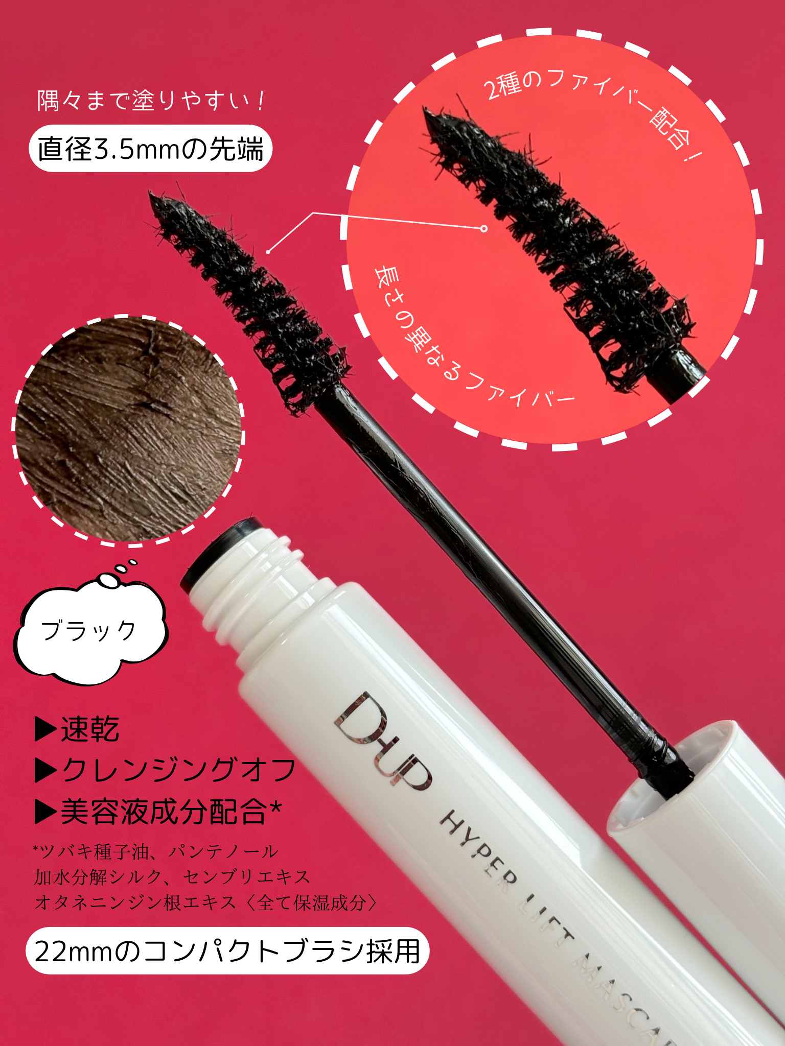 ハイパーリフトマスカラ/D-UP/マスカラを使ったクチコミ（2枚目）