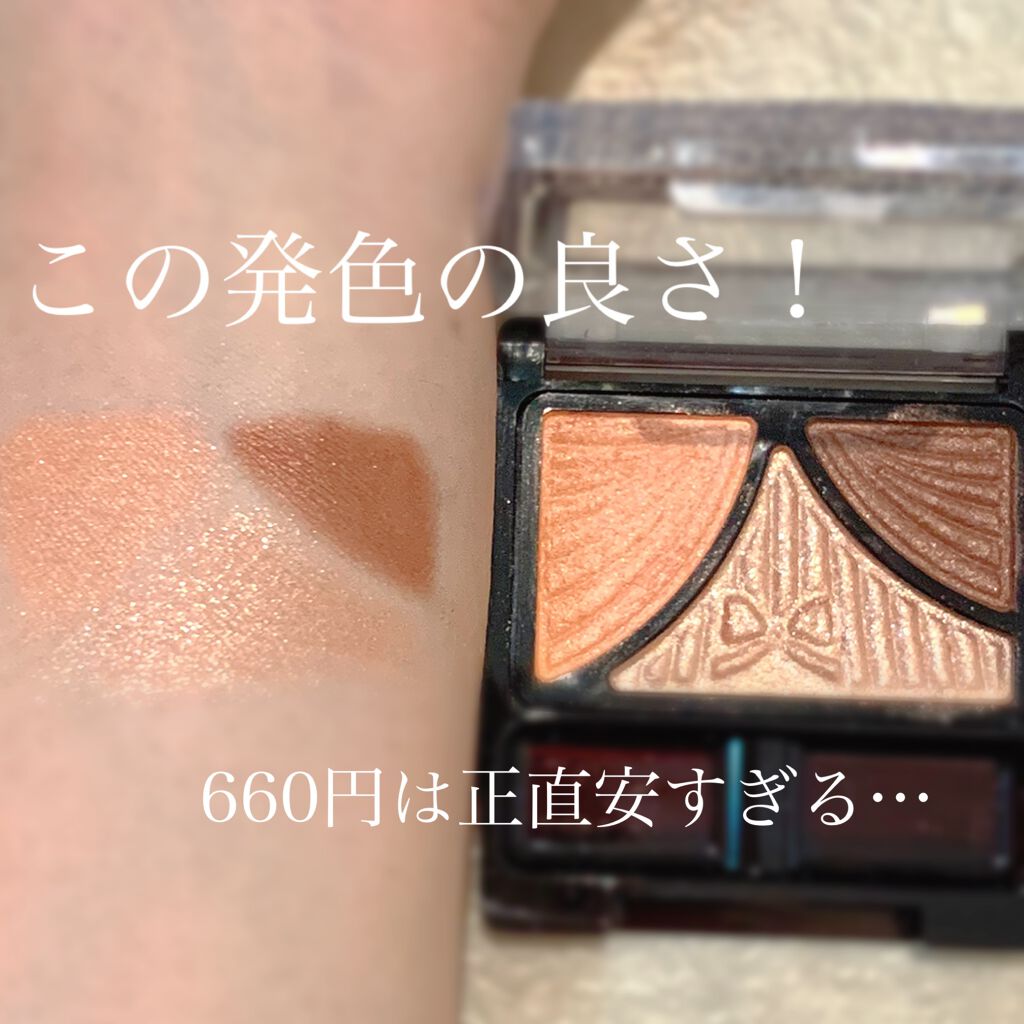 ジューシーピュアアイズ/キャンメイク/アイシャドウパレットを使ったクチコミ(2枚目)