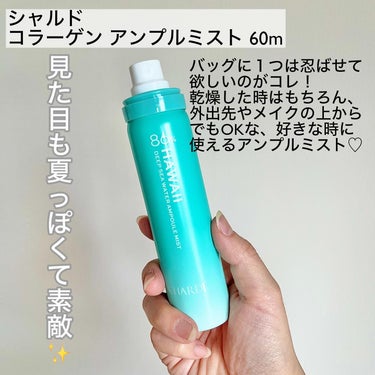 コラーゲンアンプルミスト/CHARDE/ミスト状化粧水を使ったクチコミ（2枚目）