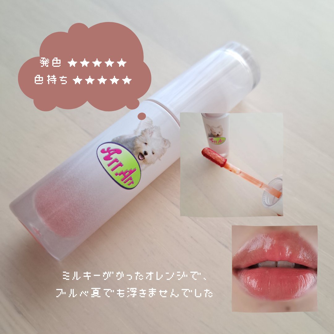 ペリペラ インク ムード グロイ ティント/PERIPERA/リップティントを使ったクチコミ（3枚目）