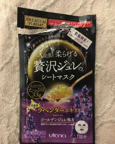 プレミアムプレサ ゴールデンジュレマスク ラベンダーのクチコミ「ラベンダーの香りが良かったー。..」（1枚目）