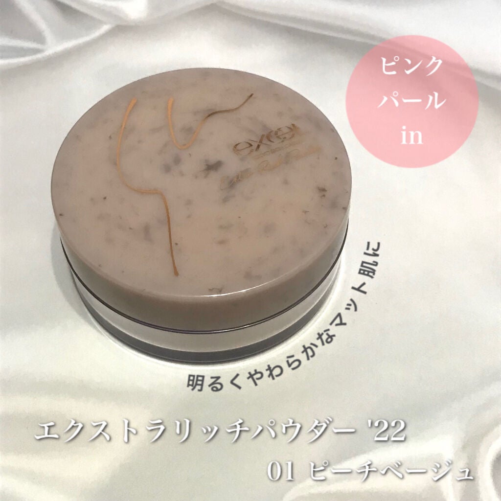 エクストラリッチパウダー ’22/excel/ルースパウダーを使ったクチコミ(2枚目)