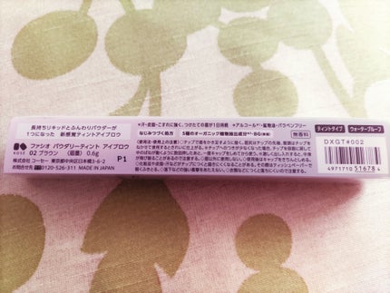 パウダリーティント アイブロウ/FASIO/眉ティントを使ったクチコミ(3枚目)