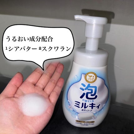 泡で出てくる ミルキィボディソープ やさしいせっけんの香り/ミルキィ/ボディソープを使ったクチコミ(3枚目)
