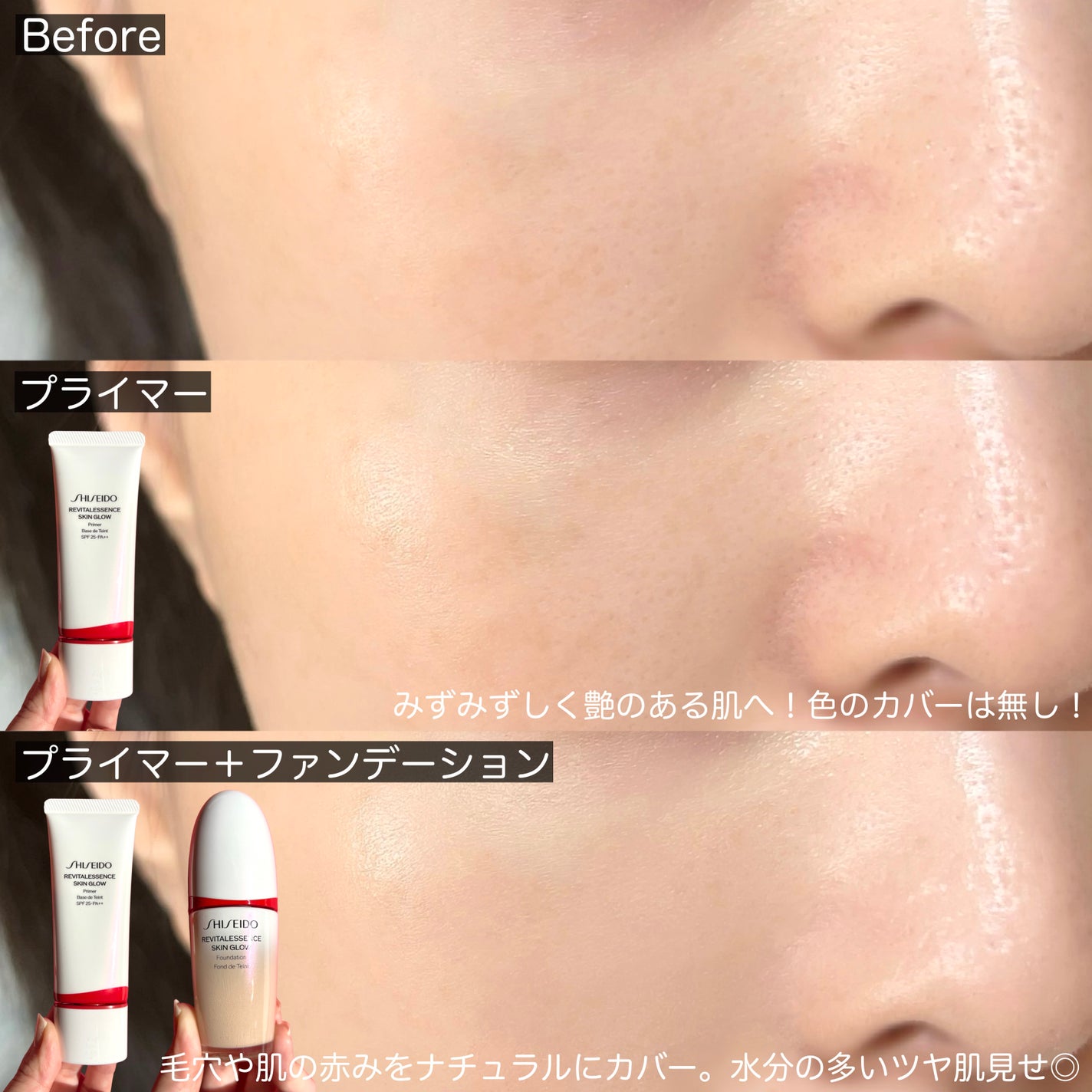 エッセンス スキングロウ ファンデーション/SHISEIDO/リキッドファンデーションを使ったクチコミ(5枚目)