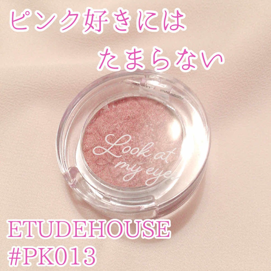 ルックアット マイアイズ/ETUDE/単色アイシャドウを使ったクチコミ（1枚目）